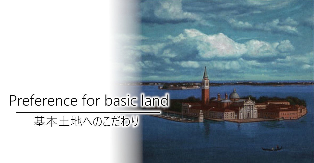 基本土地へのこだわり｜加藤英宝