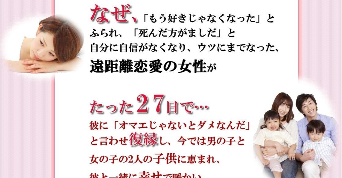 復縁教材：通称「復縁7STEP」７つのステップでもう一度好きにさせる方法（小澤康二）の評価｜復縁教材ソムリエ＠吉田