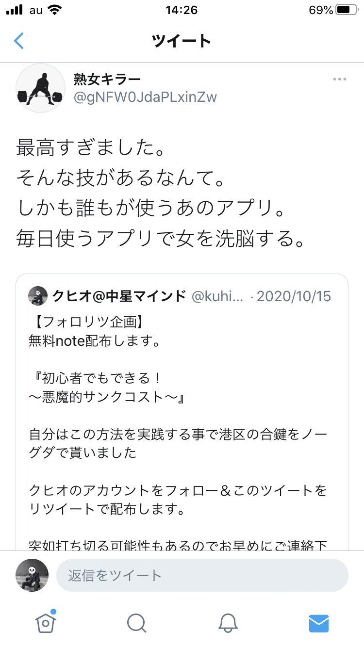 初心者でもできる 悪魔的サンクコスト実践法 クヒオ 中星マインド Note 初心者でもできる 悪魔的サンクコスト実践法 クヒオ 中星マインド Note