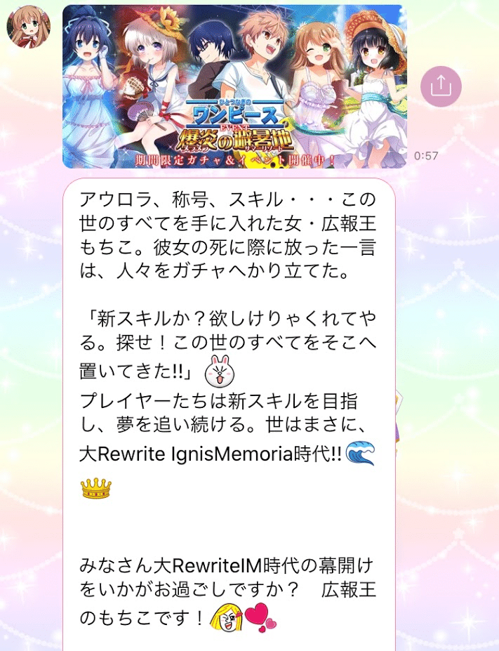 文学・小説 Rewrite IgnisMemoria Story Record One More Story | Magia Record English Wiki | Fandom