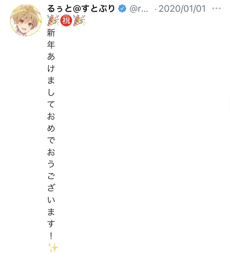るぅとくん誕生祭 ひなた Note るぅとくん誕生祭 ひなた Note