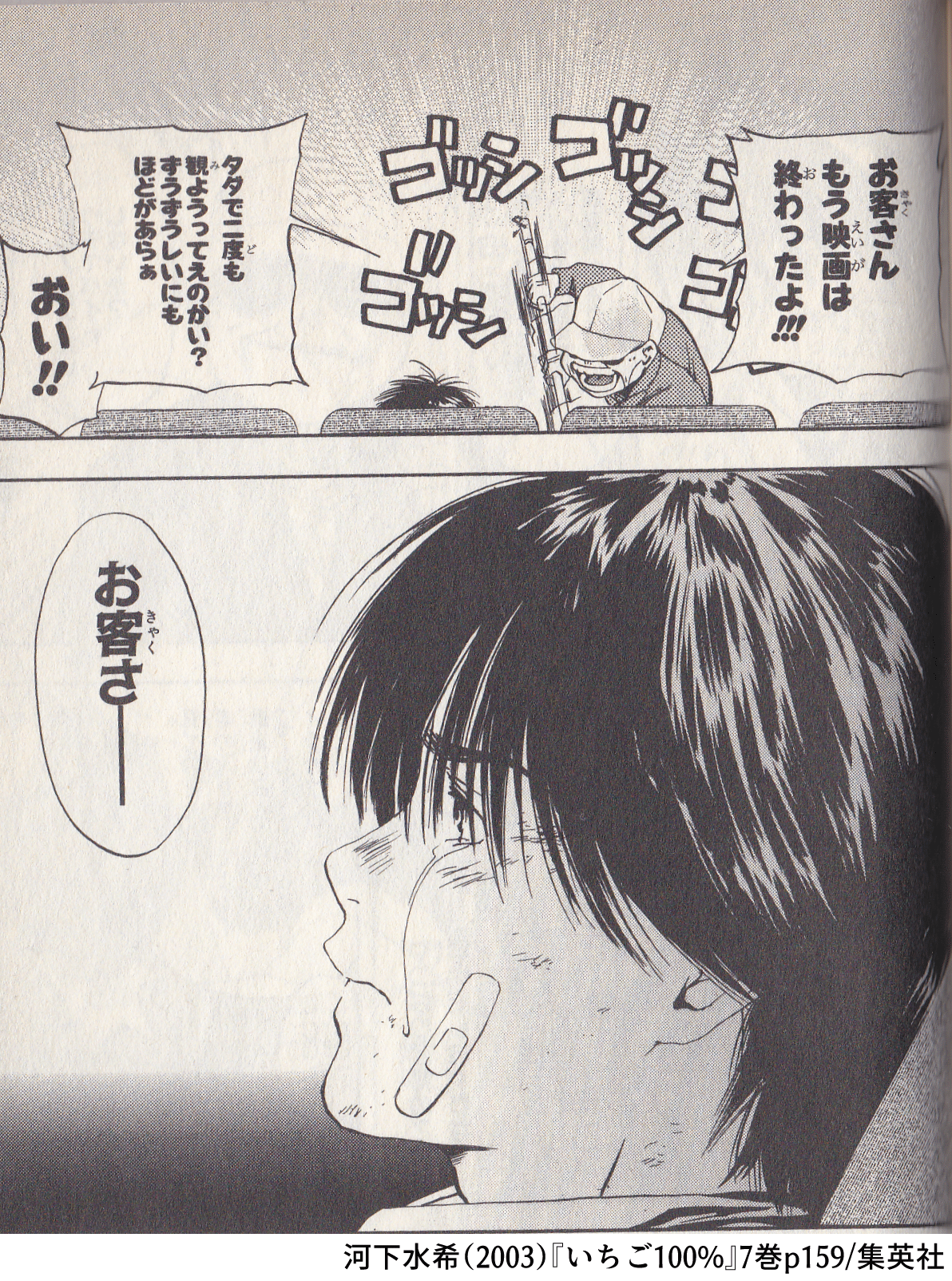 いちご100 ハーレムマンガとしての自己言及性 お月様 ヒナドリ とろけたマーガリン