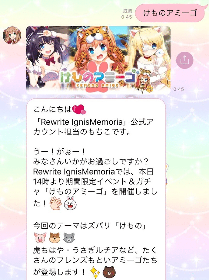 文学・小説 Rewrite IgnisMemoria Story Record Rewrite IgnisMemoriaの配信日とゲームアプリ情報 | 予約トップ10