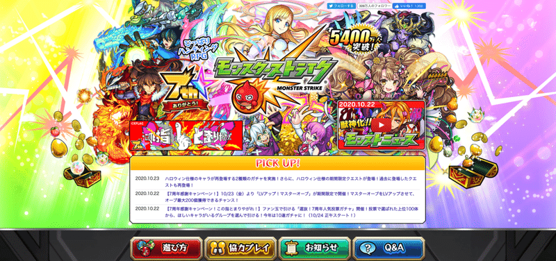 モンストも導入 動画リワードを徹底解説 竹林史貴 Lob Note