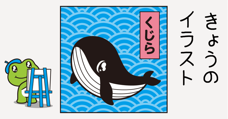 イラスト くじら Sparkly Eyes Note