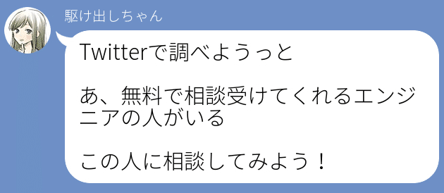 スクリーンショット 2020-10-25 15.50.03