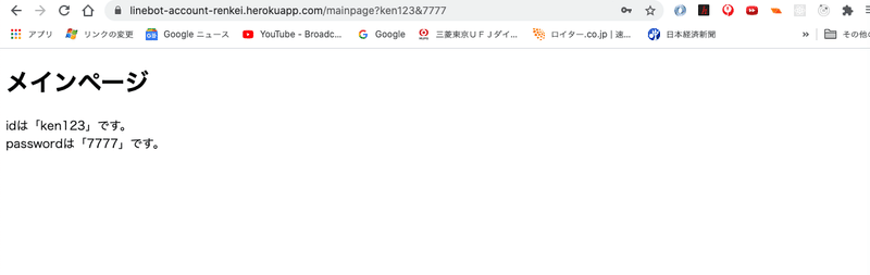 スクリーンショット 2020-10-25 15.56.26