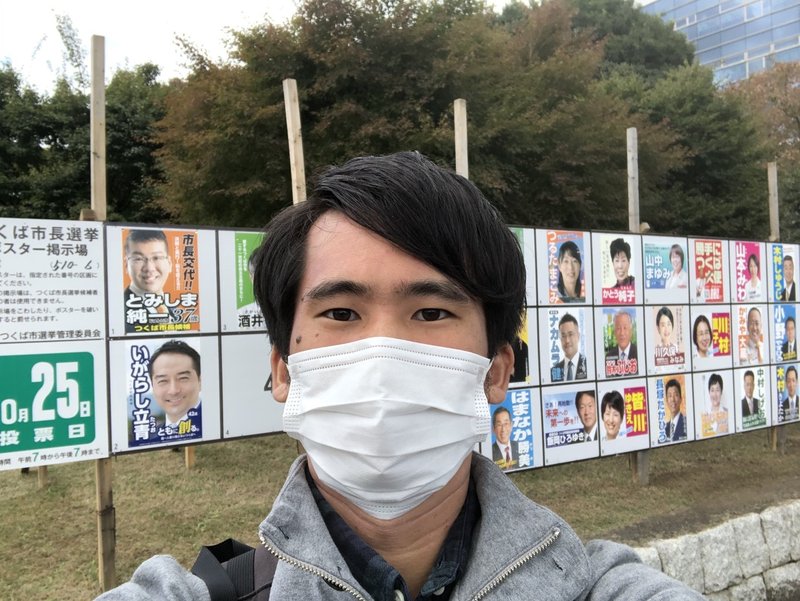 筑波市長選挙