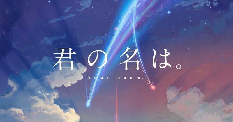 まだ会ったことのない君を 探している おりょう Note