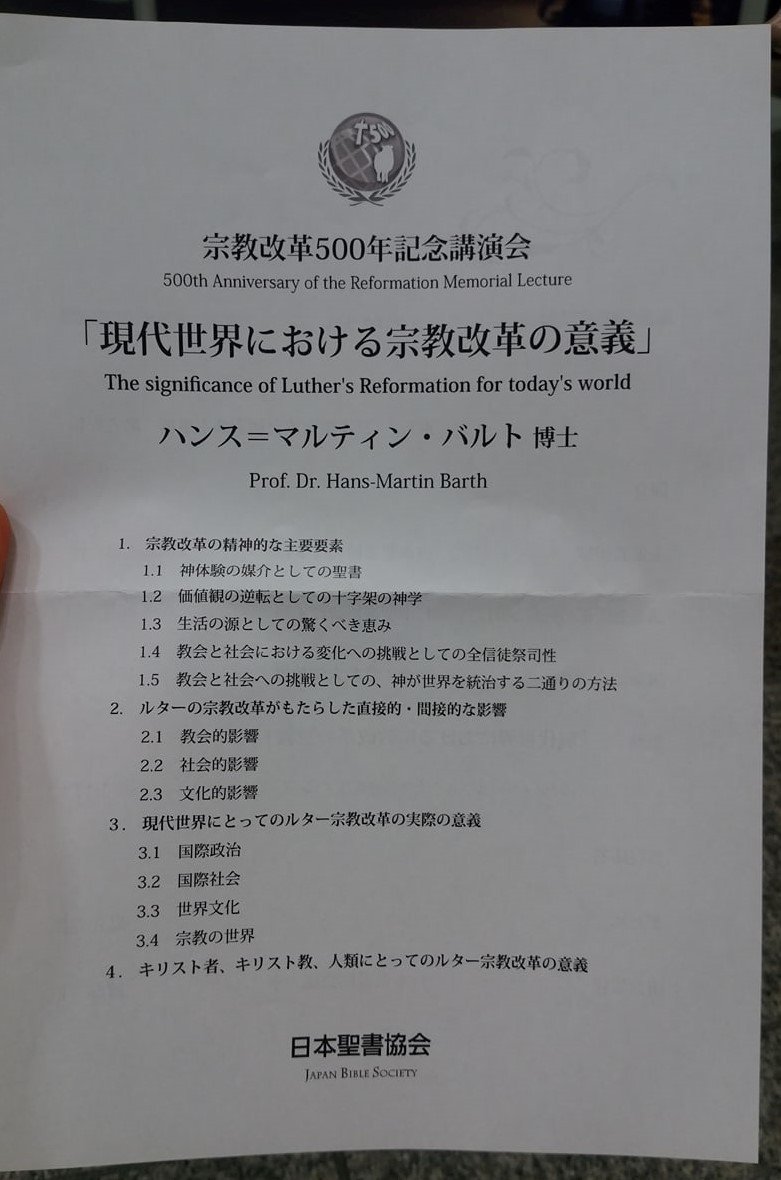 宗教改革記念日を前に Ayumu Saito Note 宗教改革記念日を前に Ayumu Saito Note