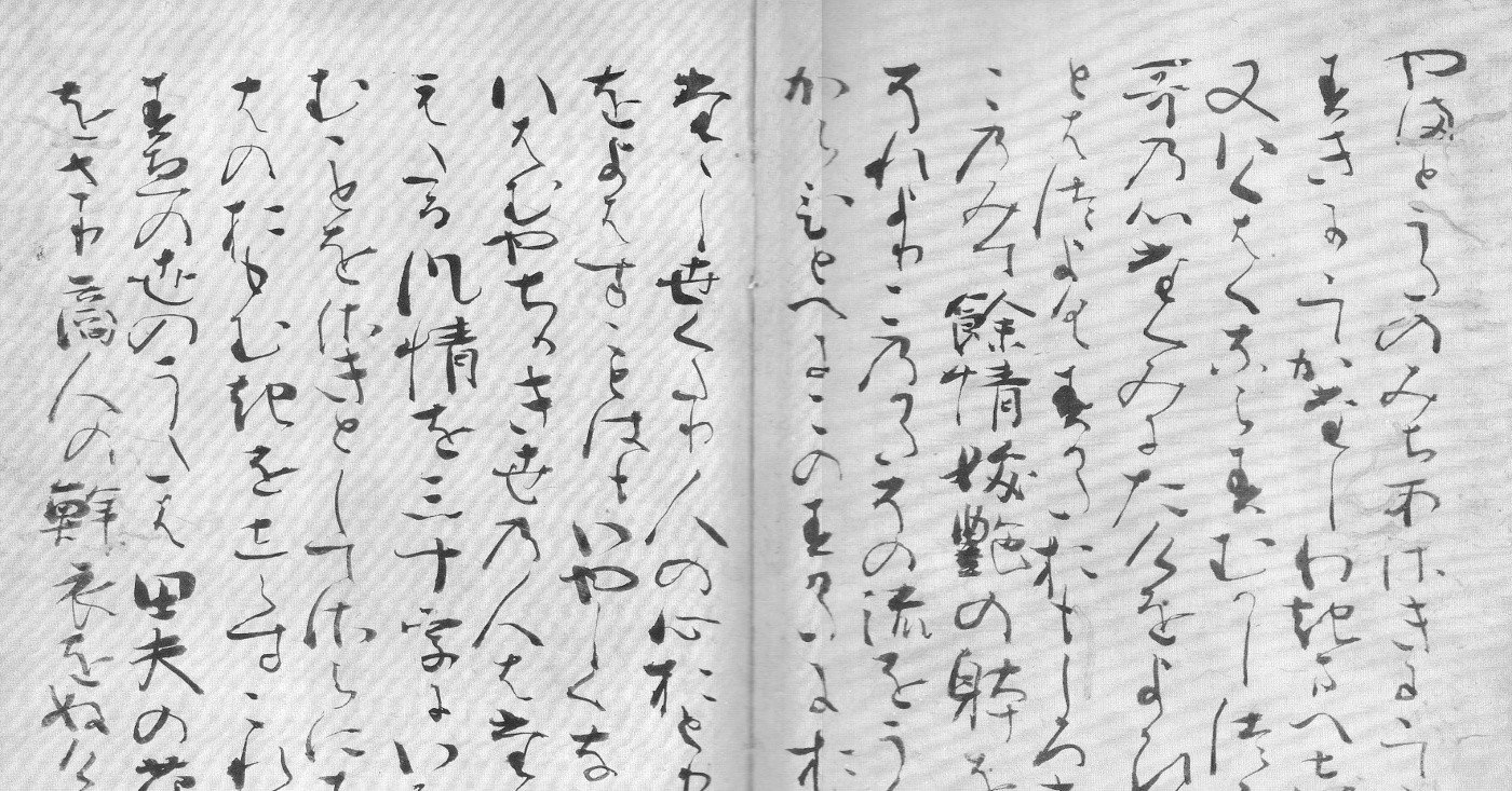 藤原定家 近代秀歌 を読んでみた 渾沌 短歌アカ Note