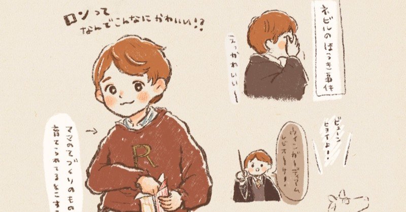 ロンがすき 金ロー ハリーポッターと賢者の石 を見て とこゆ Note