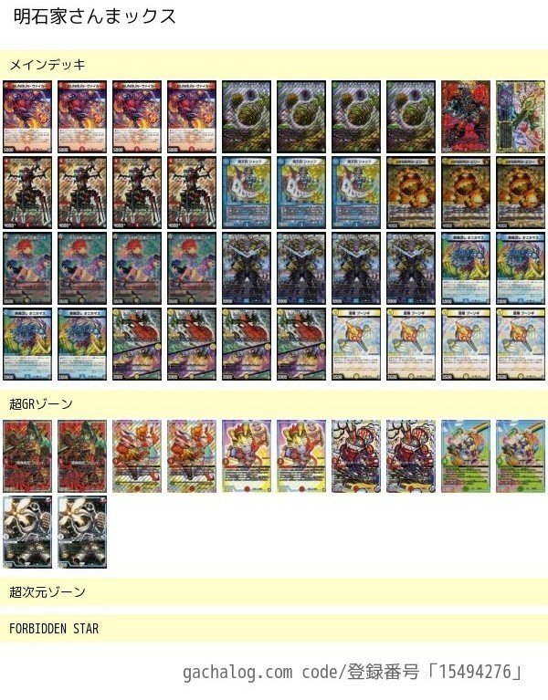 CS全勝優勝】ラッカネイチャーヴァイカー解説|小判 CS全勝優勝】ラッカネイチャーヴァイカー解説|小判