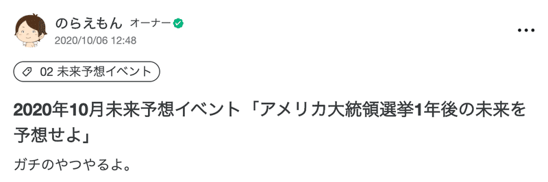 スクリーンショット 2020-10-25 17.24.00