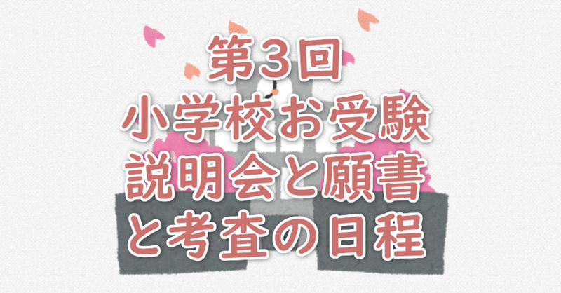 note
