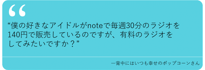 ラジオ界の Vip 伊集院光さん 深夜の馬鹿力 からのエール Yell リアル頑張ってる途中 Neo エビ中のニューノーマルを駆け抜けろ Note ラジオ界の Vip 伊集院光さん 深夜の馬鹿力 からのエール Yell リアル頑張ってる途中 Neo エビ中のニューノーマルを駆け抜けろ Note