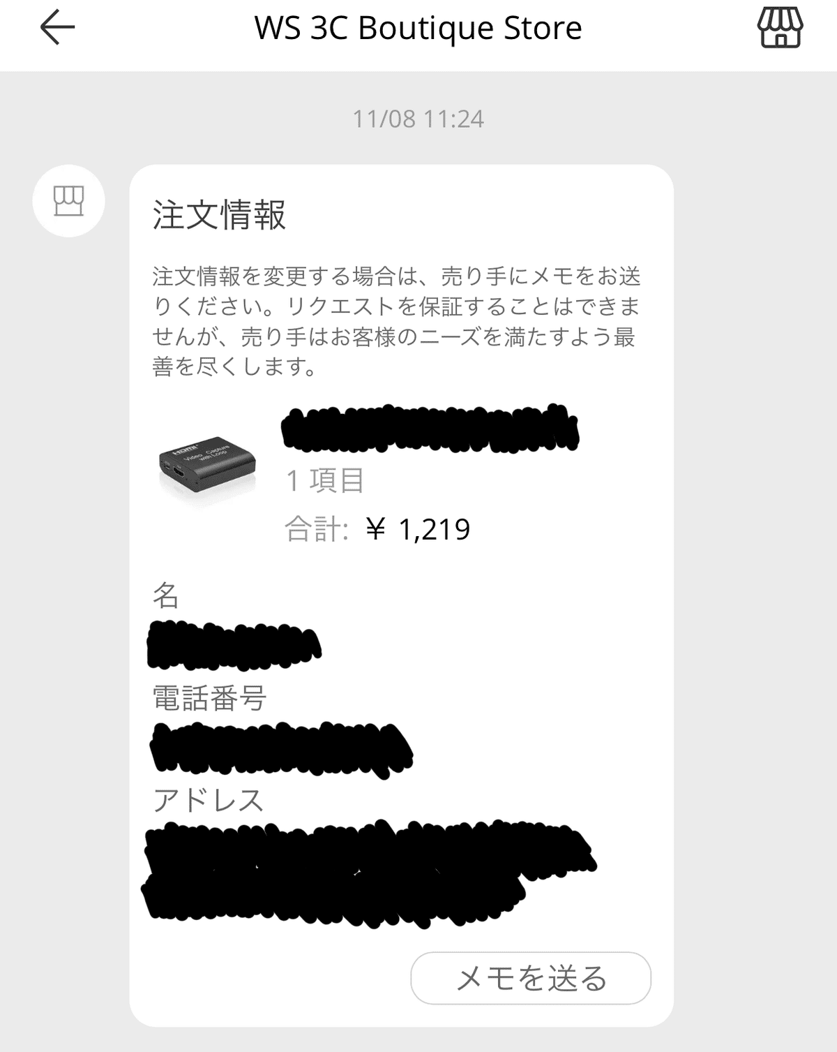 AliExpressが届かない｜ぽぽう