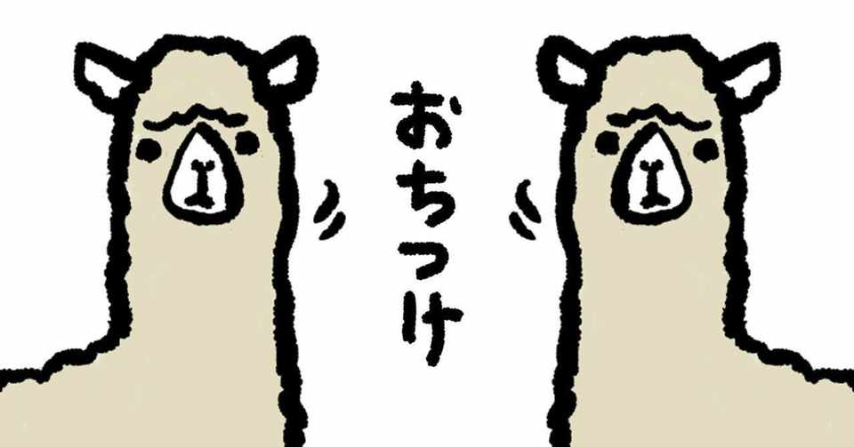 また ロービジョンな私のダイエット事情 和久井 葉月 Note