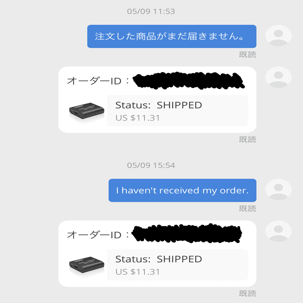 まだ届かない AliExpressが届かない｜ぽぽう