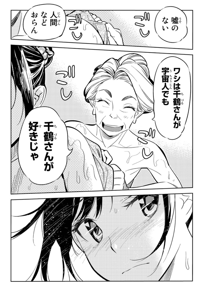 かのかり3 感想 考察 Seta Note