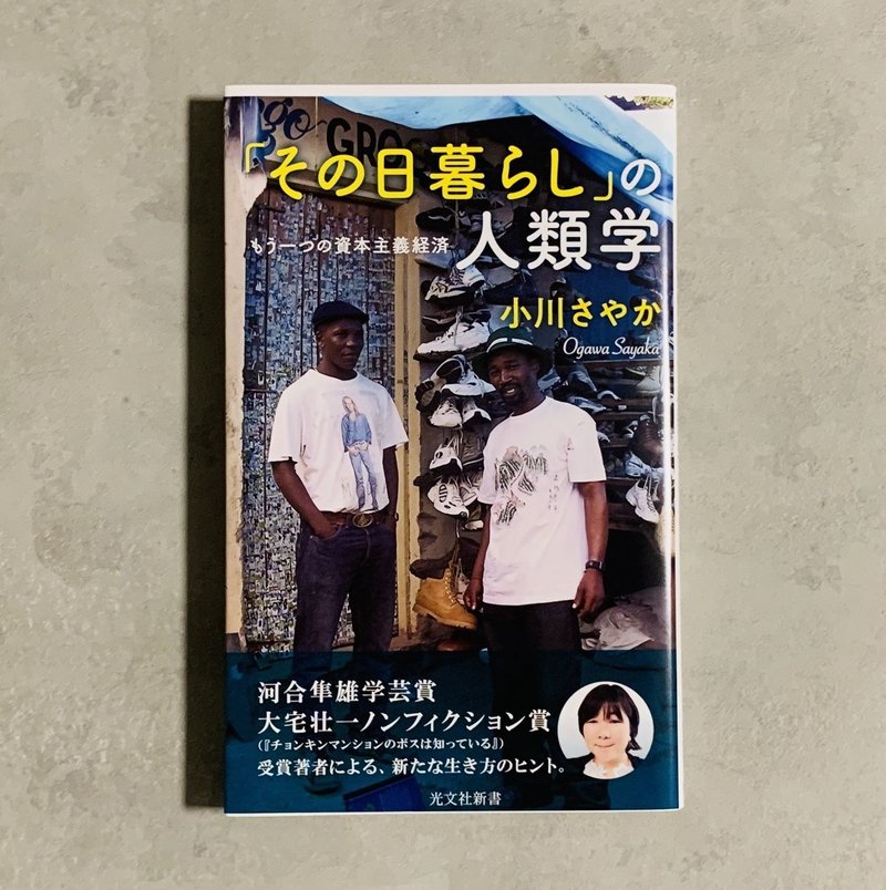Noteは 読書の秋 で盛り上がっていますが 書店では 光文社新書クラシック ニュースタンダードフェア を大展開中 光文社新書 Noteは 読書の秋 で盛り上がっていますが 書店では 光文社新書クラシック ニュースタンダードフェア を大展開中 光文社新書