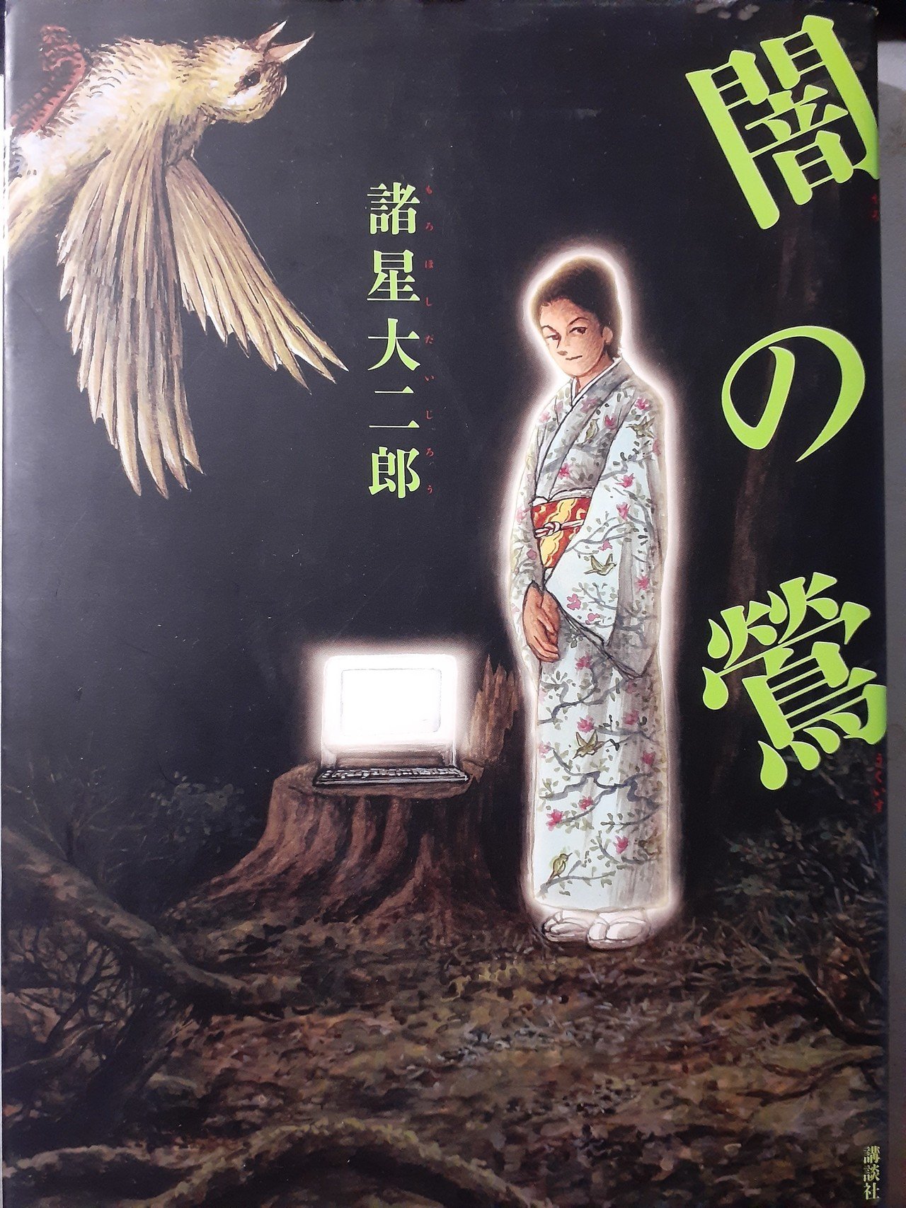 短編が好きで 短編集を買うと まあ大体既読の話が被るもんで 特に色んな出版社で活躍される作家さんの短編被りはもう仕方ないと思わないと買えないのですが 今日の戦利品 奇跡的に全部未読でした 読みた 梅熊大介 Note 短編が好きで 短編集を買うと まあ大体既読の話が被るもんで 特に色んな出版社で活躍される作家さんの短編被りはもう仕方ないと思わないと買えないのですが 今日の戦利品 奇跡的に全部未読でした 読みた 梅熊大介 Note