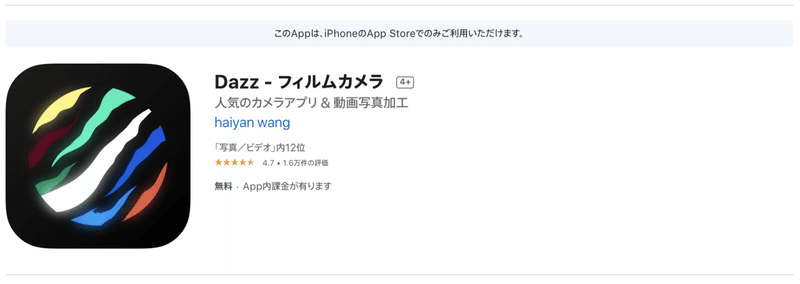 レトロって結局なんなの カメラアプリ Dazz ダズ を使用して レトロ について考えてみた カメラレンタル シェアカメ 最大 50 Off キャンペーン実施中 Note レトロって結局なんなの カメラアプリ Dazz ダズ を使用して レトロ について考えてみた カメラレンタル シェアカメ 最大 50 Off キャンペーン実施中 Note