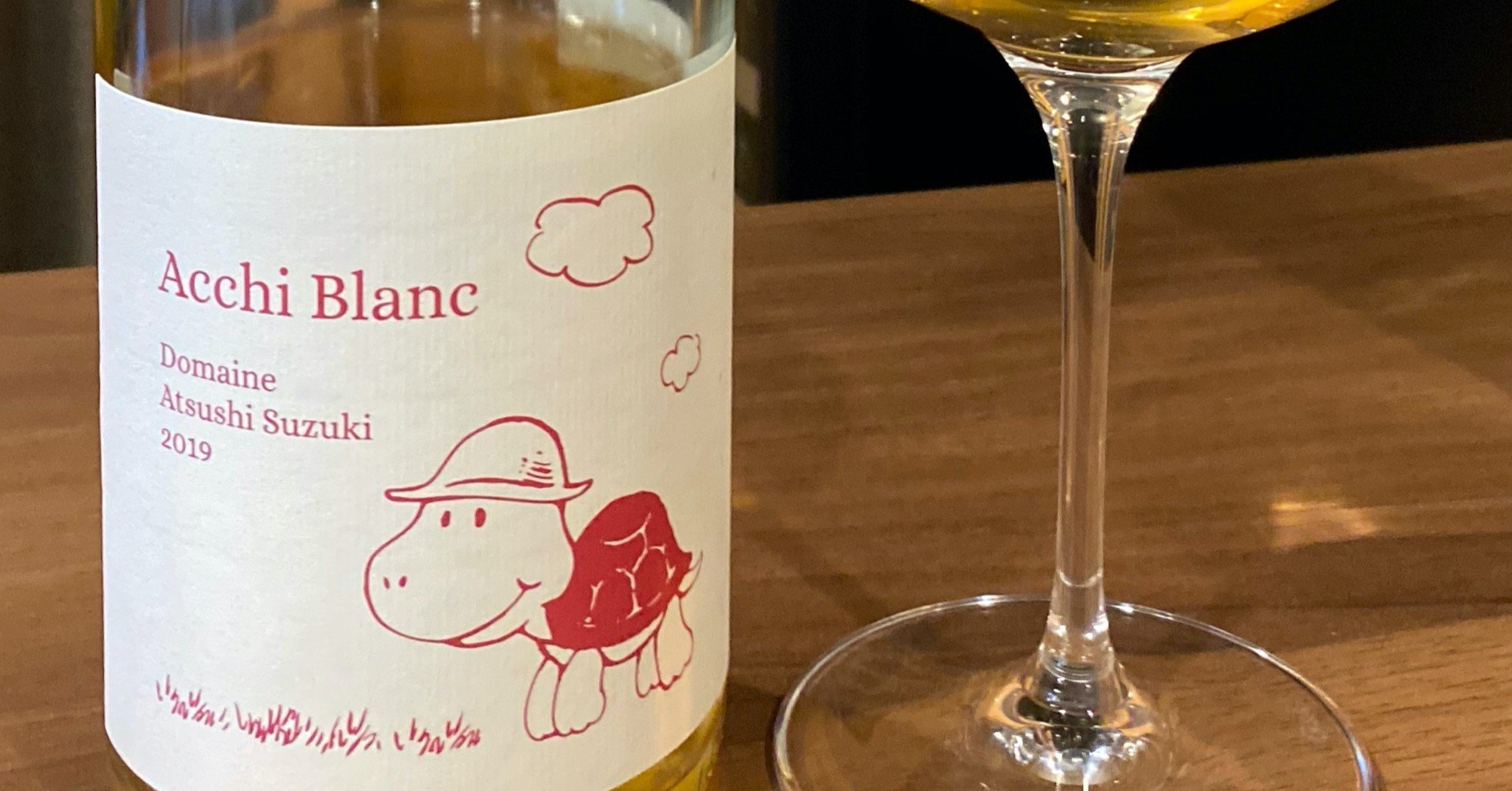 ドメーヌアツシスズキ　アッチブラン2019 アッチブラン2019 / ドメーヌ・アツシ・スズキ – (販)ましか