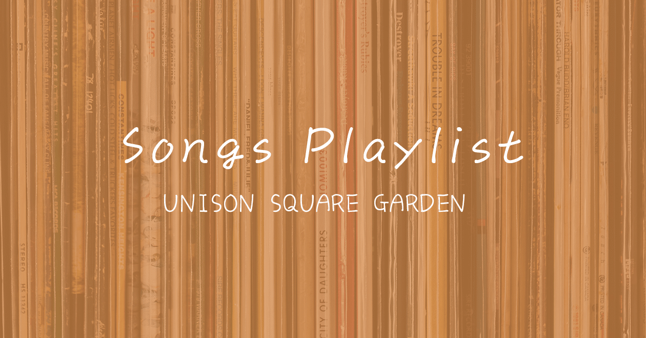 Songs Playlist Unison Square Garden アッシュ Note