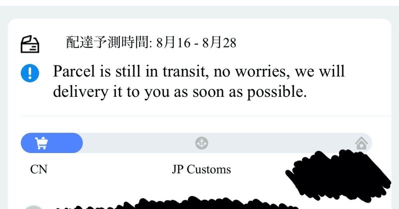 エクスプレス ない アリ 届か