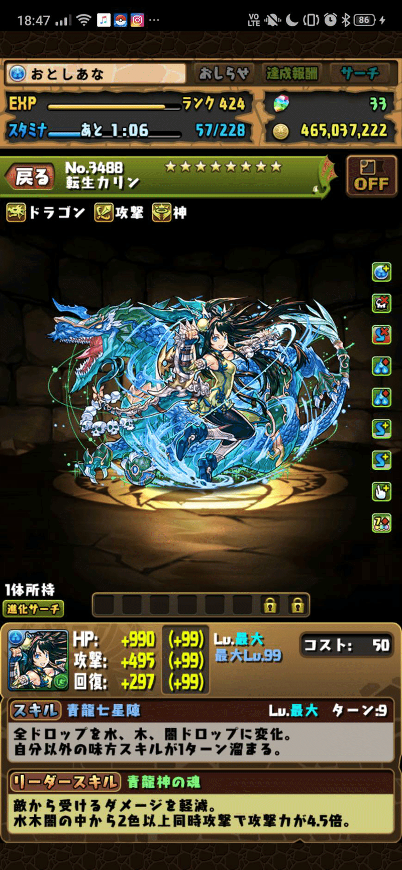 最速 パズドラ めんどくさい進化