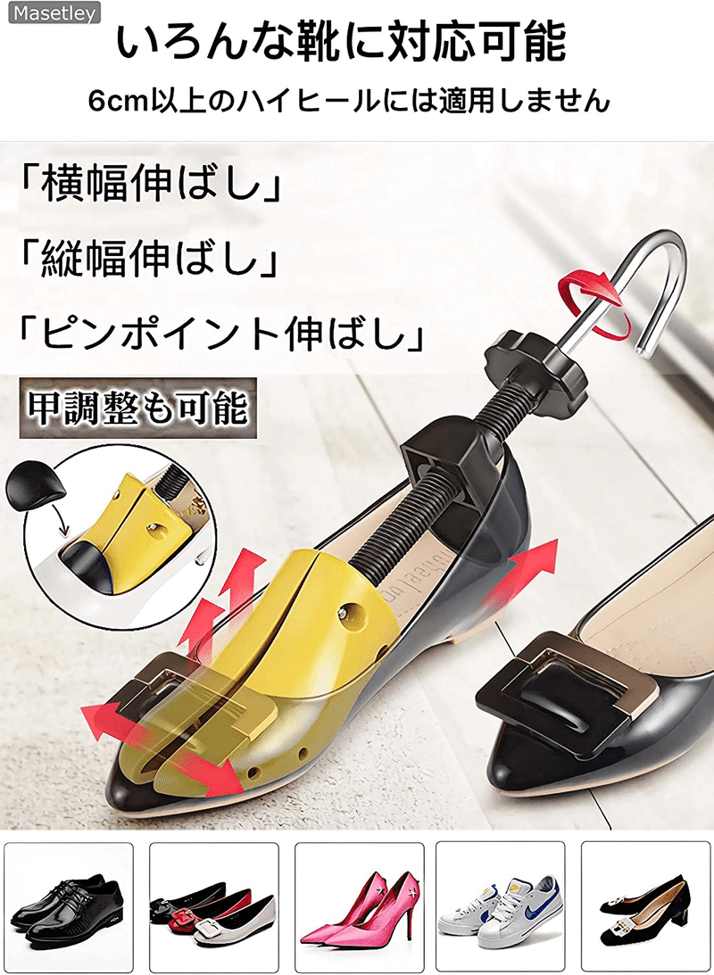 もう痛くない ポイントストレッチャーの使い方 セルフ編 コバ靴店 こば Note もう痛くない ポイントストレッチャーの使い方 セルフ編 コバ靴店 こば Note