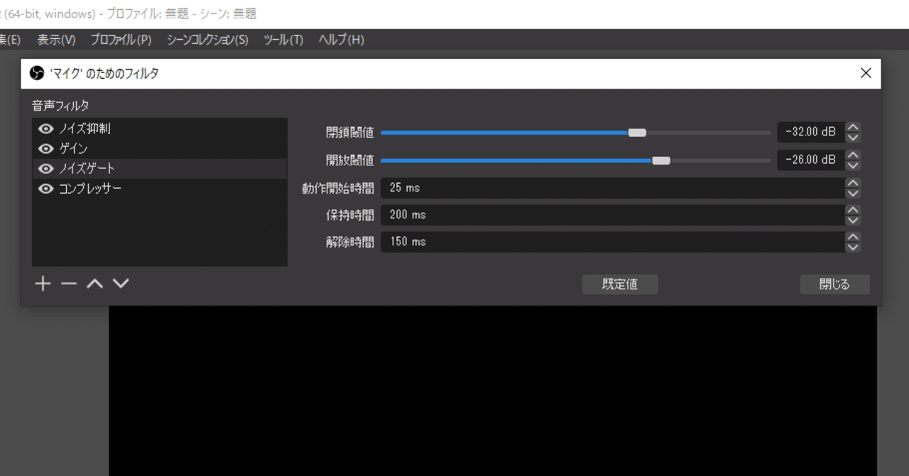 OBSのマイク入力設定（音声フィルタ）のやり方｜KENSIN