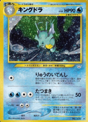 ★けい旧裏メイン★ ウィンディポケカ旧裏