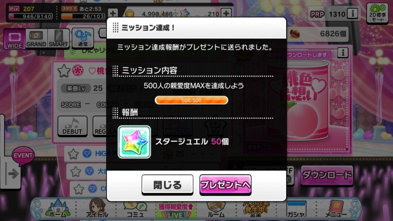 デレステ雑記014 お察しください 週刊エグゼクフォン Note