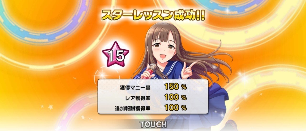 デレステ雑記014 お察しください 週刊エグゼクフォン Note