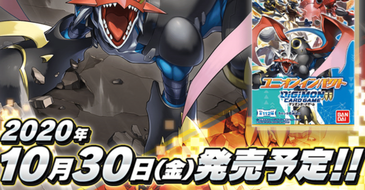 コーディとヒデヨシによろしく デジモンカードゲーム ブースター ユニオンインパクト Bt 03 Lv4 5編 ちらうる Note