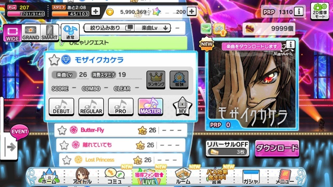 デレステ雑記014 お察しください 週刊エグゼクフォン Note