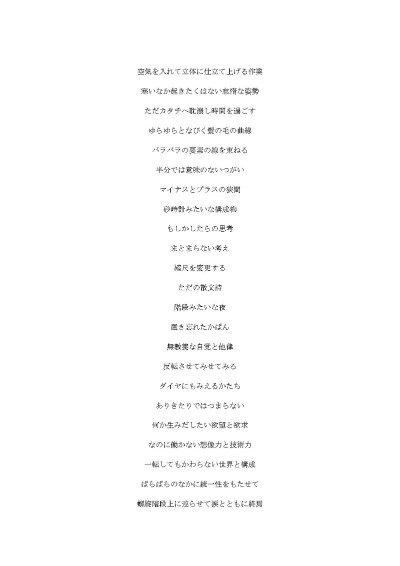 しだれ柳1中_page-0002