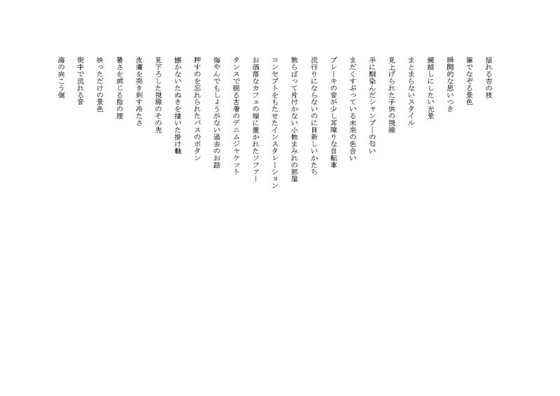 しだれ柳2_page-0001