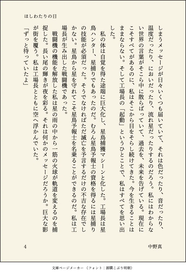 画像4