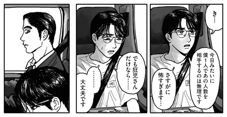 和山やまが ヤクザと中学生の物語 を描く時 ステレオタイプは崩壊する カラオケ行こ 東京マンガレビュアーズ 和山やまが ヤクザと中学生の物語 を描く時 ステレオタイプは崩壊する カラオケ行こ 東京マンガレビュアーズ