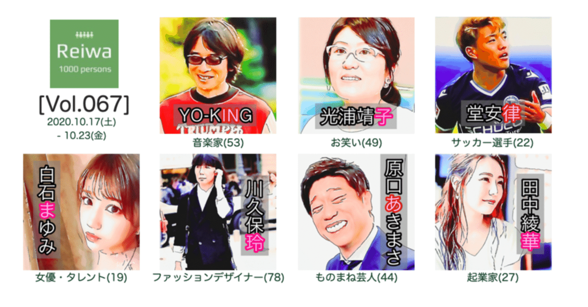 エレファントラブ オフィシャル新聞 真心ブラザーズ 倉持陽一 Yo-king