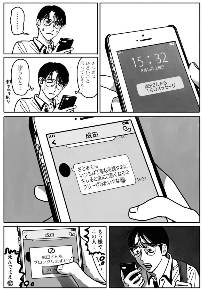 和山やまが ヤクザと中学生の物語 を描く時 ステレオタイプは崩壊する カラオケ行こ 東京マンガレビュアーズ