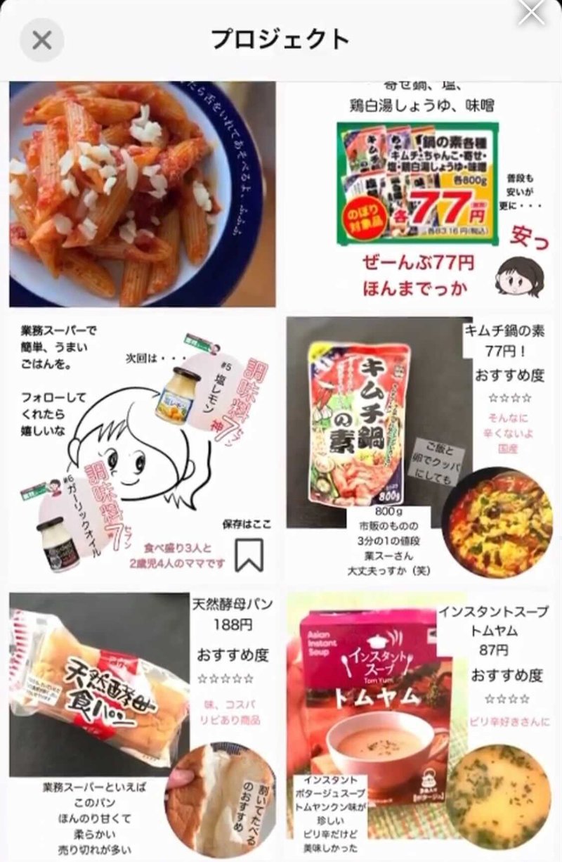 スマホだけで完結 インスタで便利な文字入れ加工のやり方 ゆかこ Note スマホだけで完結 インスタで便利な文字入れ加工のやり方 ゆかこ Note