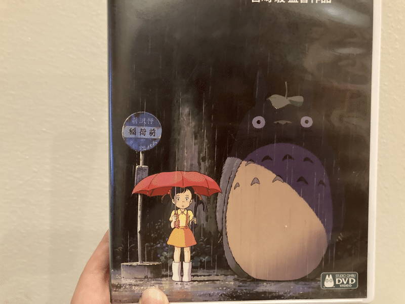 毎日トトロを見てたら 新しい発見ばかりだった 成瀬夏実 Note 毎日トトロを見てたら 新しい発見ばかりだった 成瀬夏実 Note