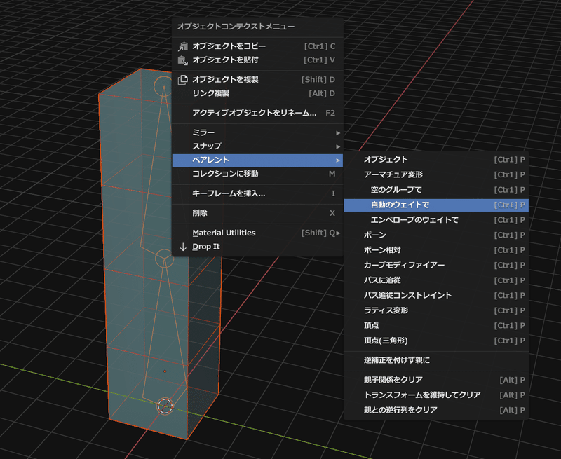 Blender ウェイトマップでちょっと便利な機能の紹介 Yugaki Note