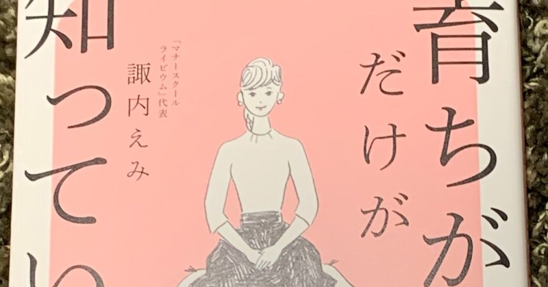 お嬢様になりたい 萩原りさ Note お嬢様になりたい 萩原りさ Note