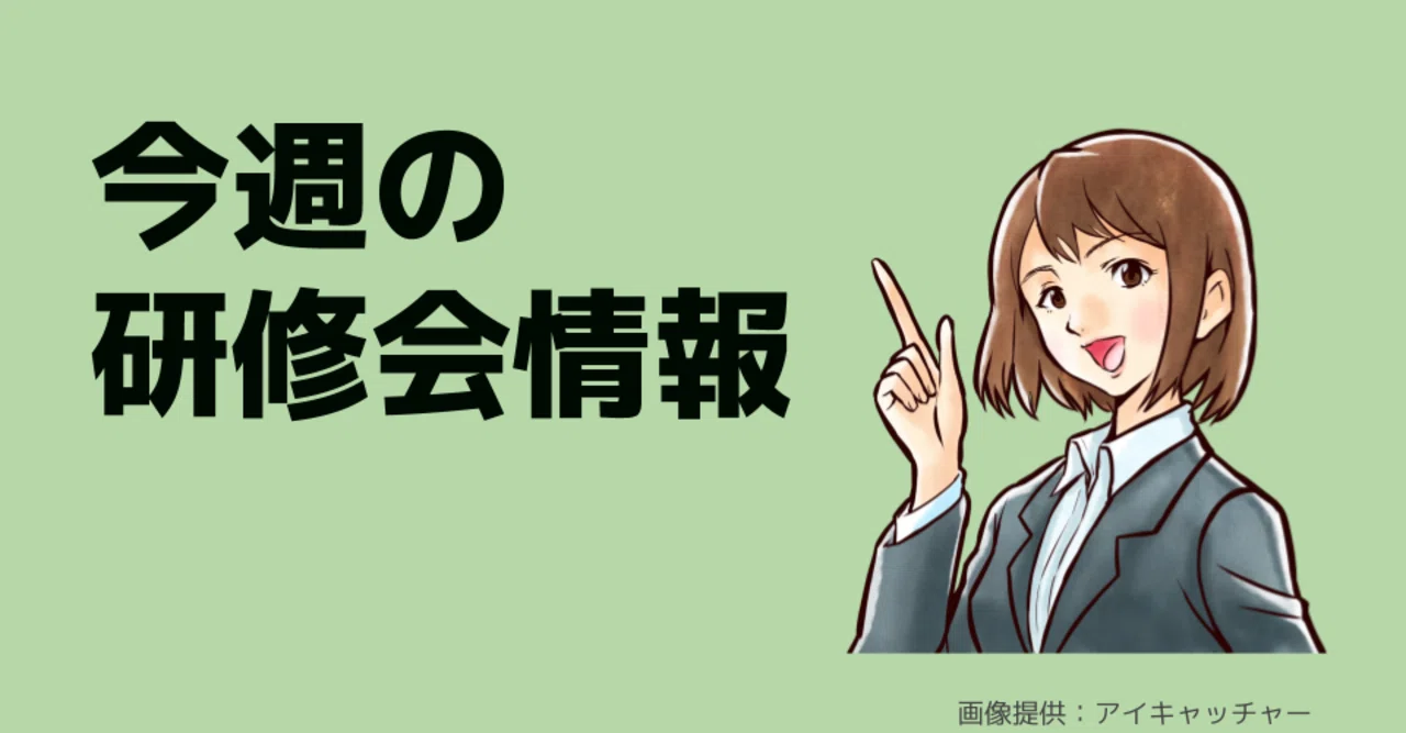 10 25 11 1 徳島県の薬剤師向け研修会 勉強会情報 キユシト Note