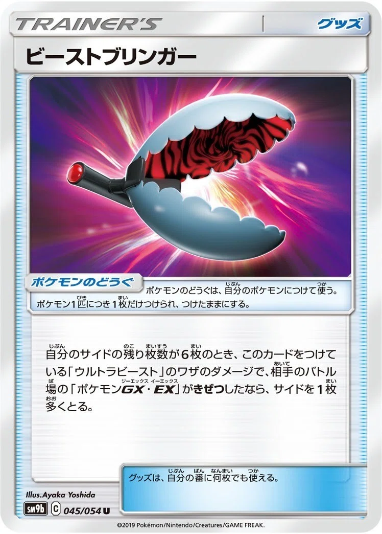 ビーストゲームでイージーウィン れんぼ Note